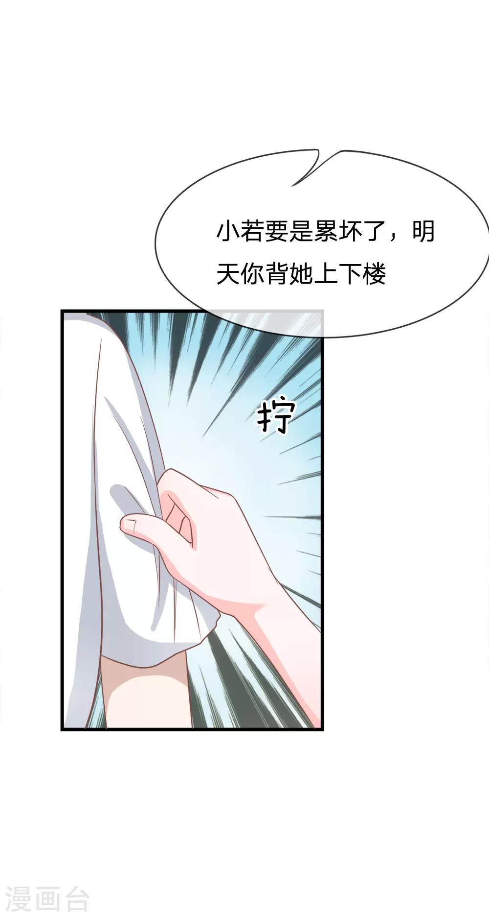 第72话 慕明择，你太弱了！-第56话