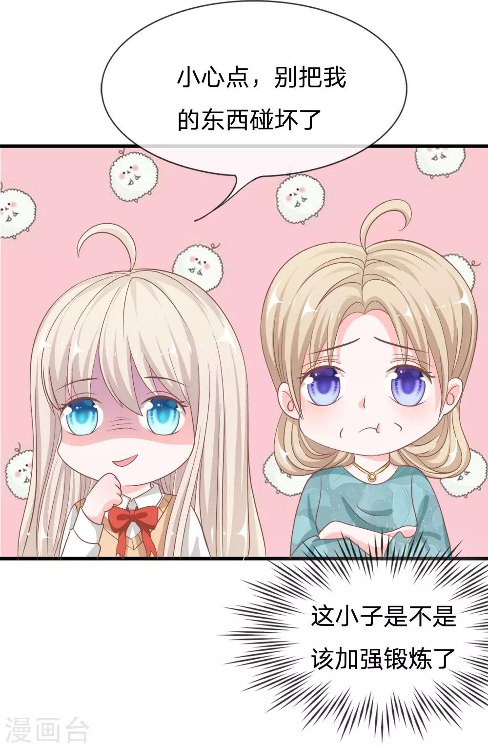 第72话 慕明择，你太弱了！-第56话