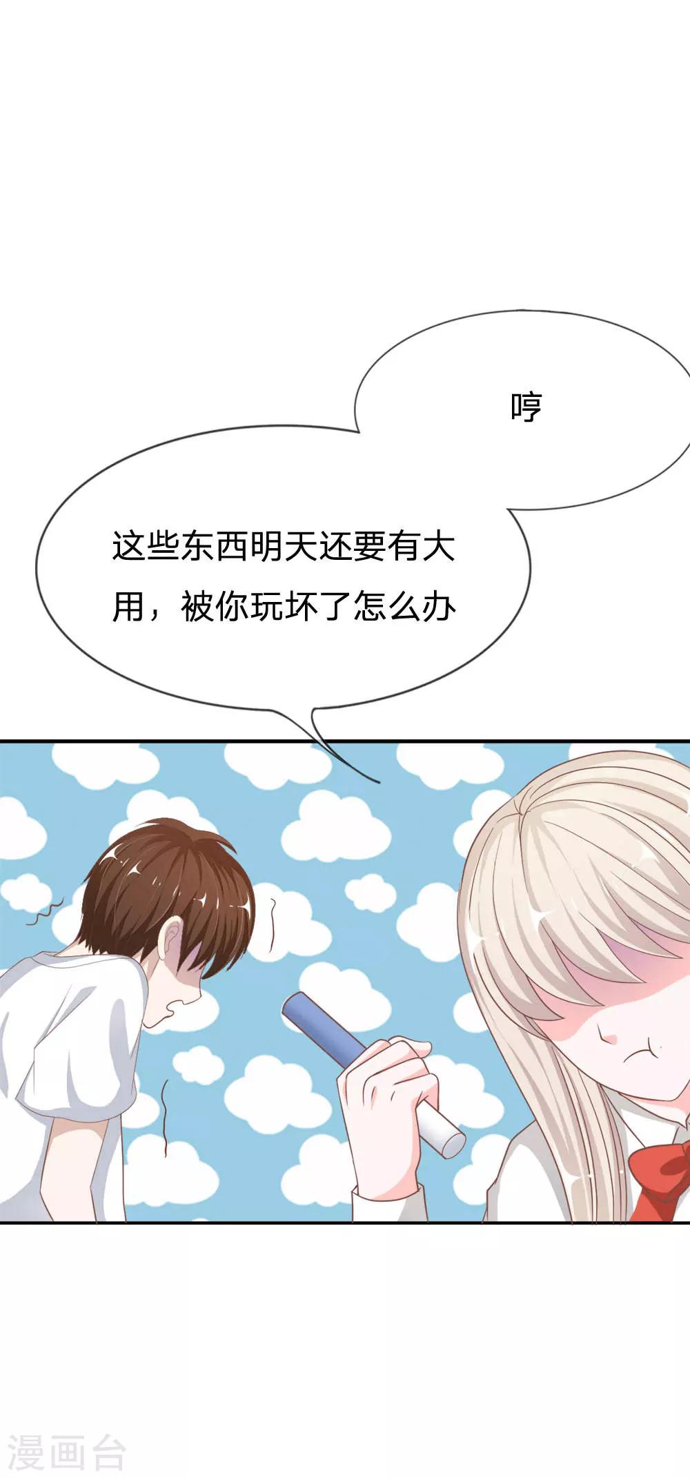第72话 慕明择，你太弱了！-第56话