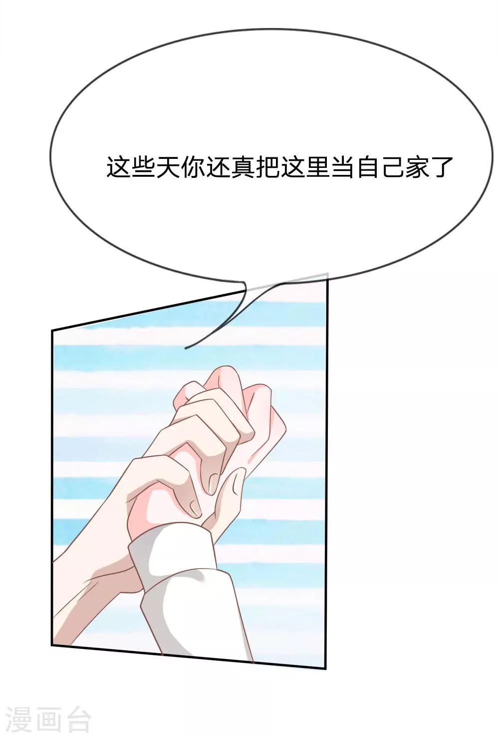 第72话 慕明择，你太弱了！-第56话