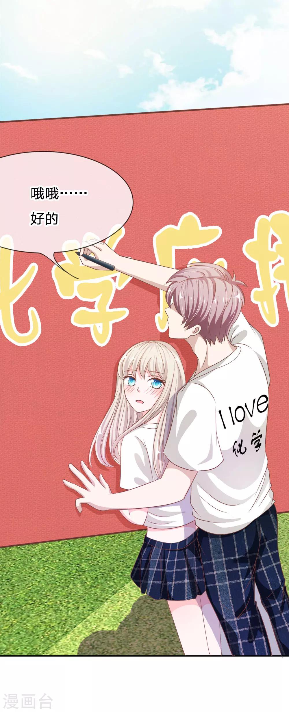 第74话 楼学长的魅力-第58话