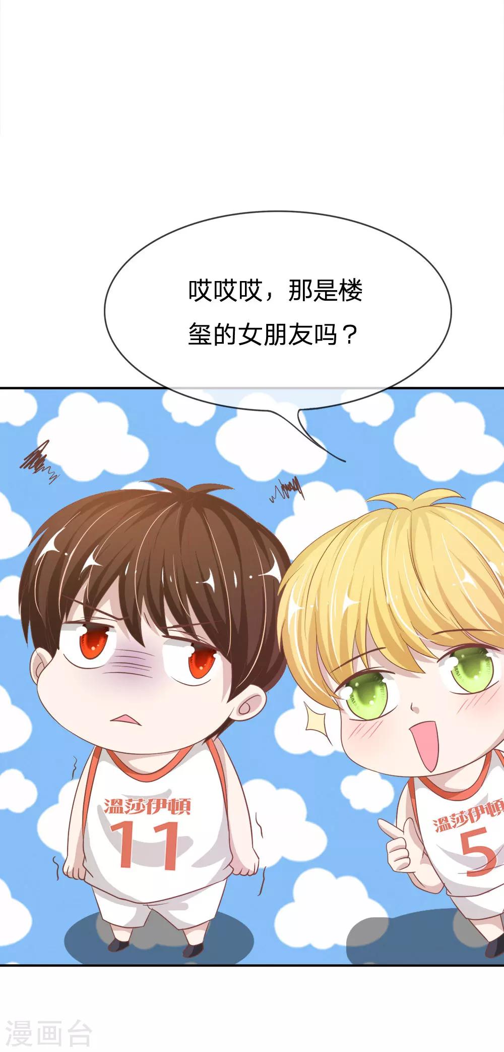 第74话 楼学长的魅力-第58话