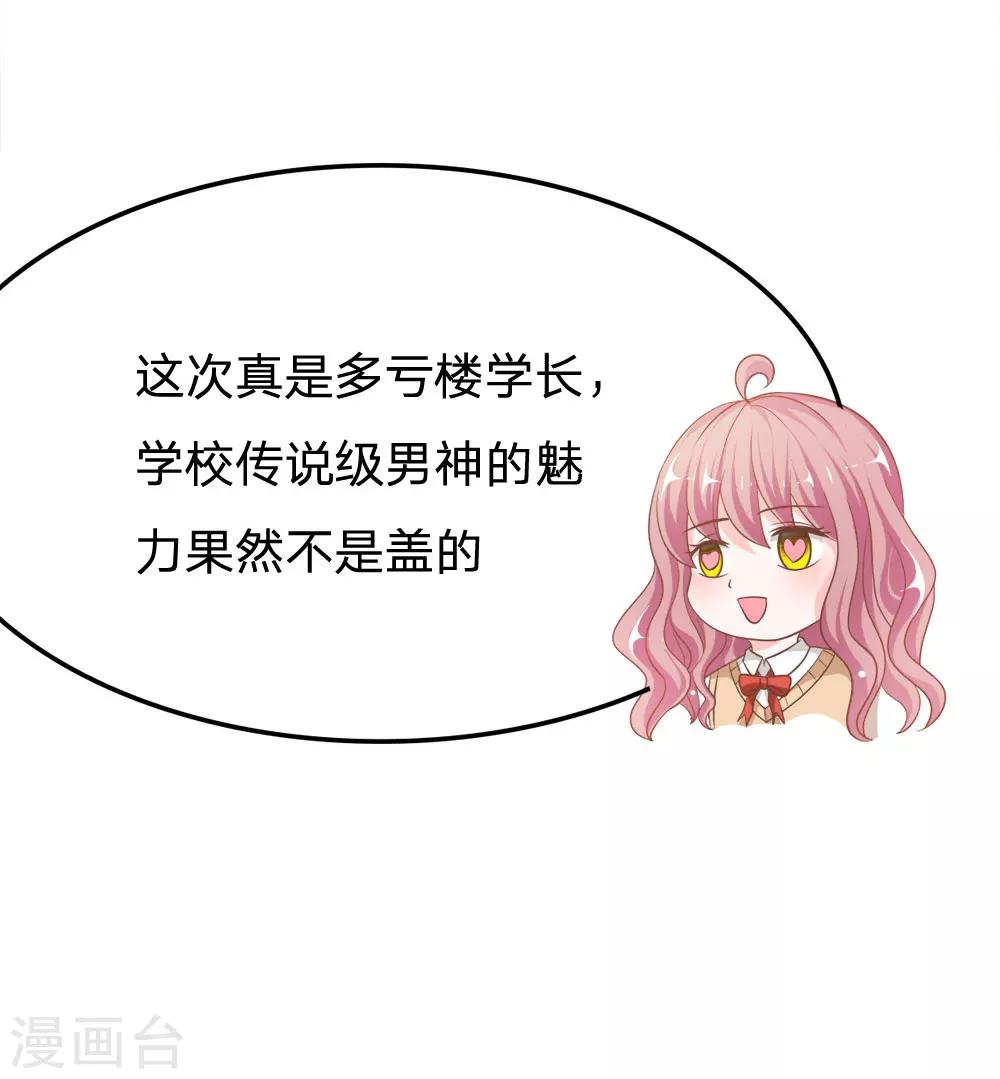 第74话 楼学长的魅力-第58话