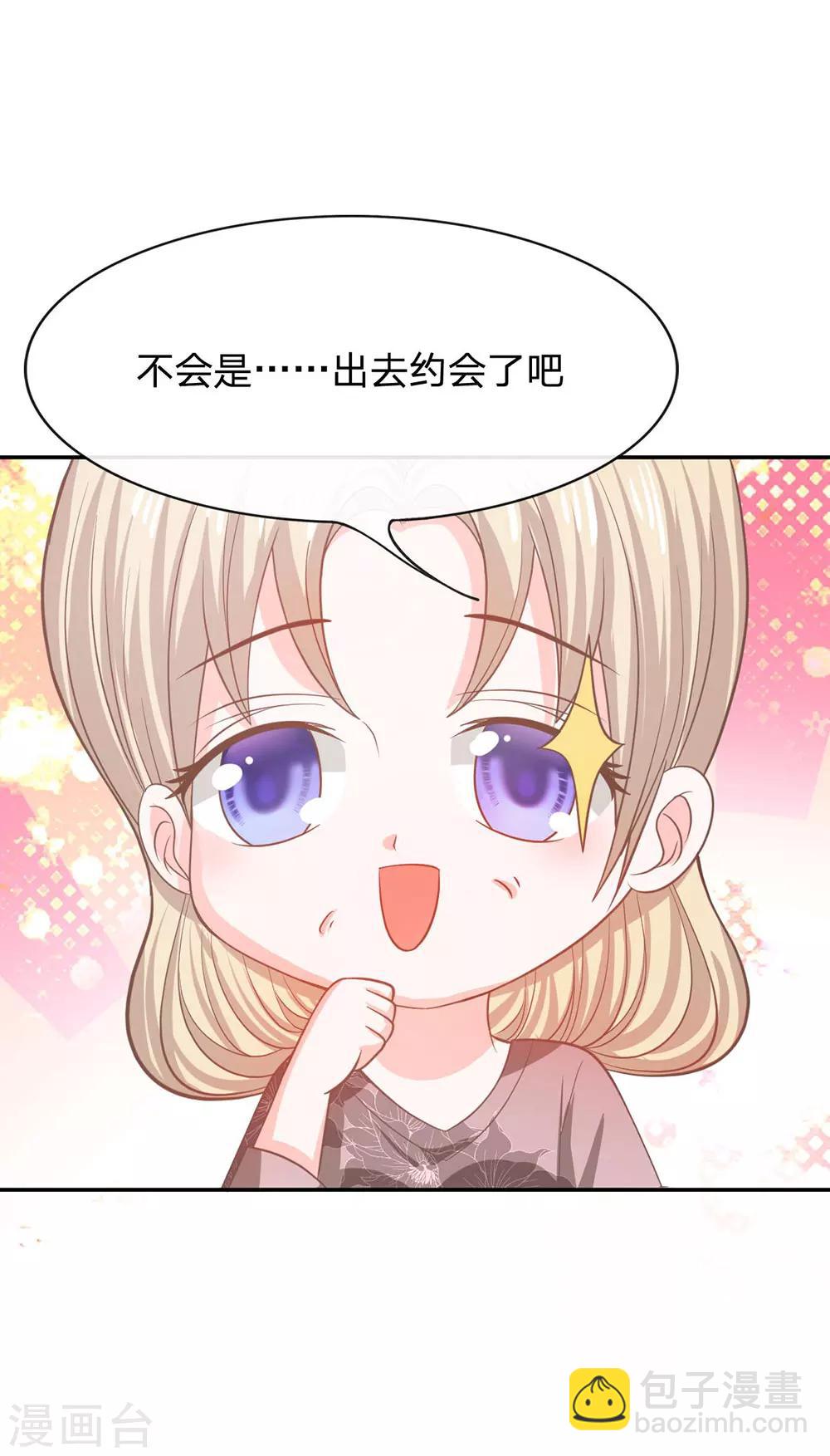 第78话 他们约会回来了-第62话