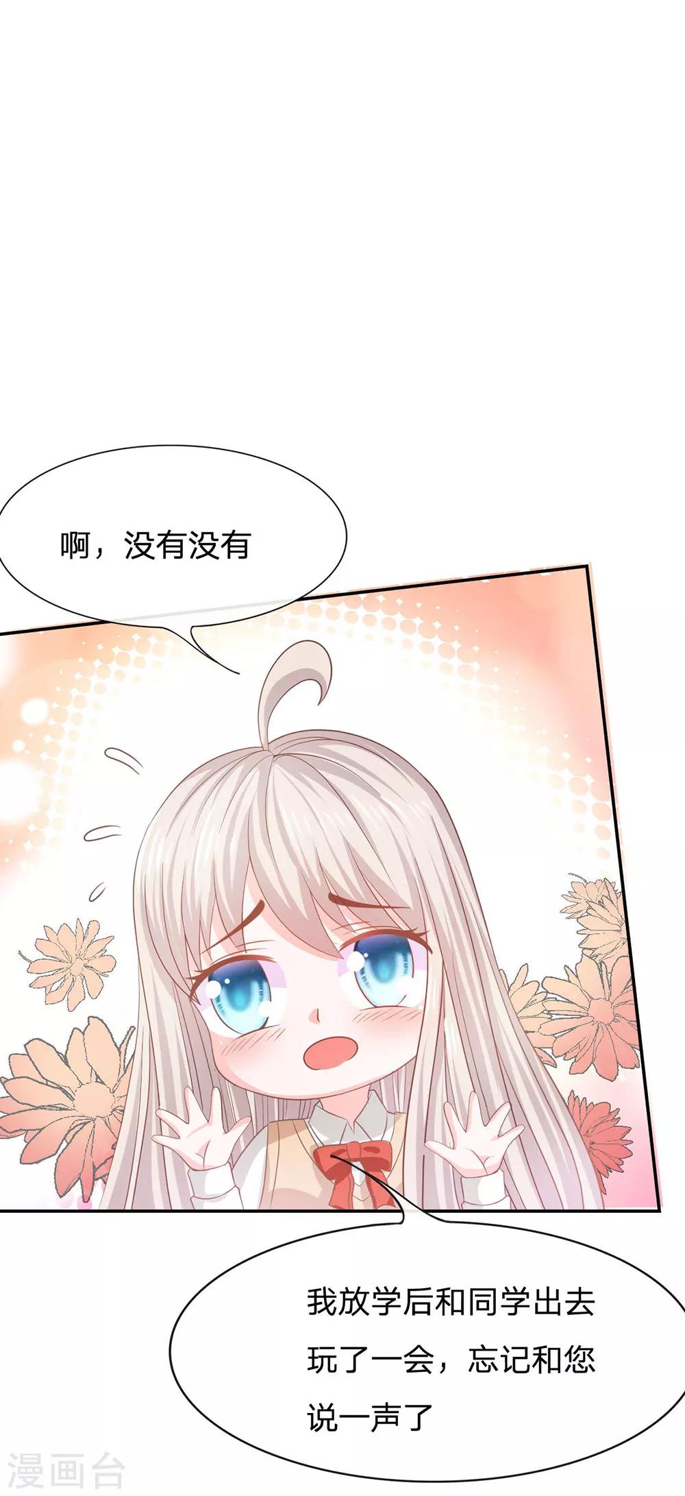 第78话 他们约会回来了-第62话