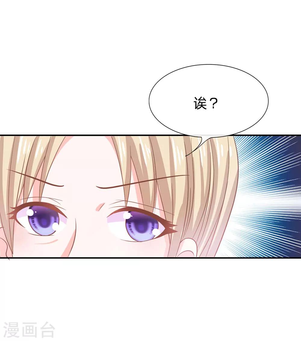 第78话 他们约会回来了-第62话