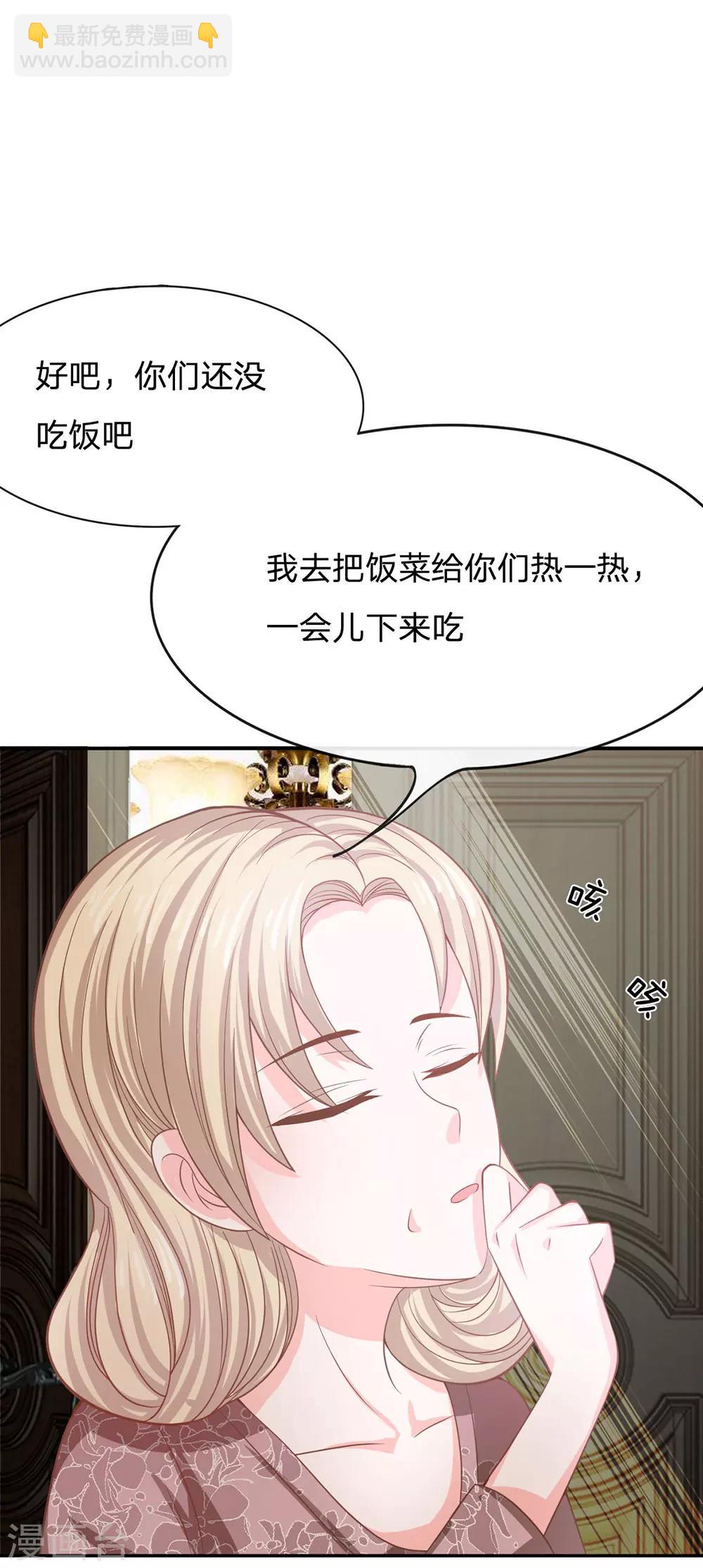 第78话 他们约会回来了-第62话