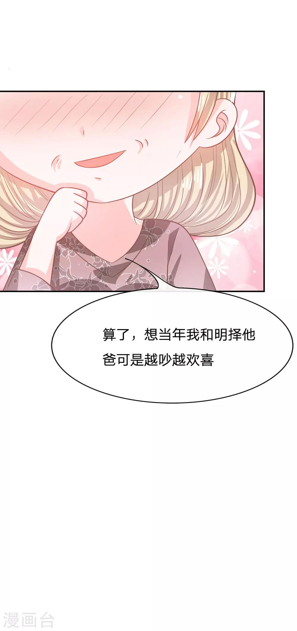 第78话 他们约会回来了-第62话