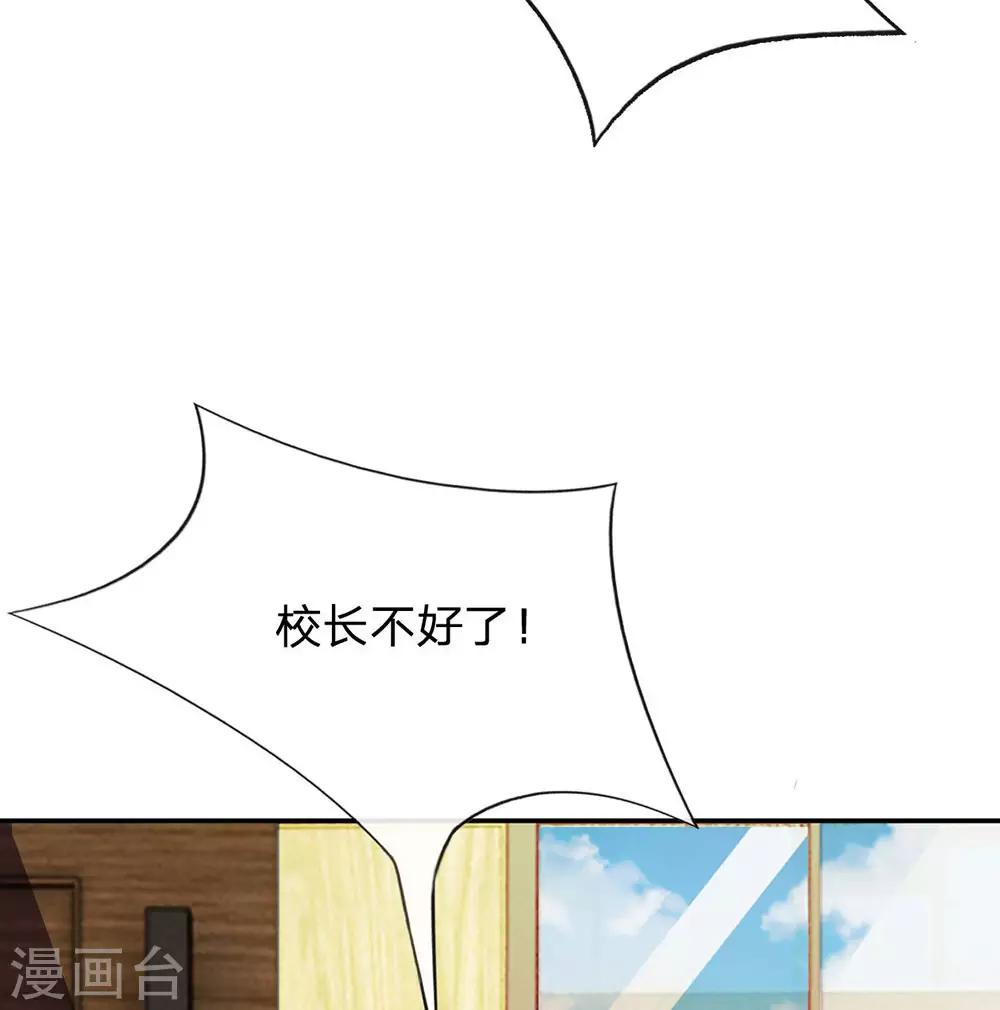 第80话 就决定是你了，背锅侠(1/2)-第64话