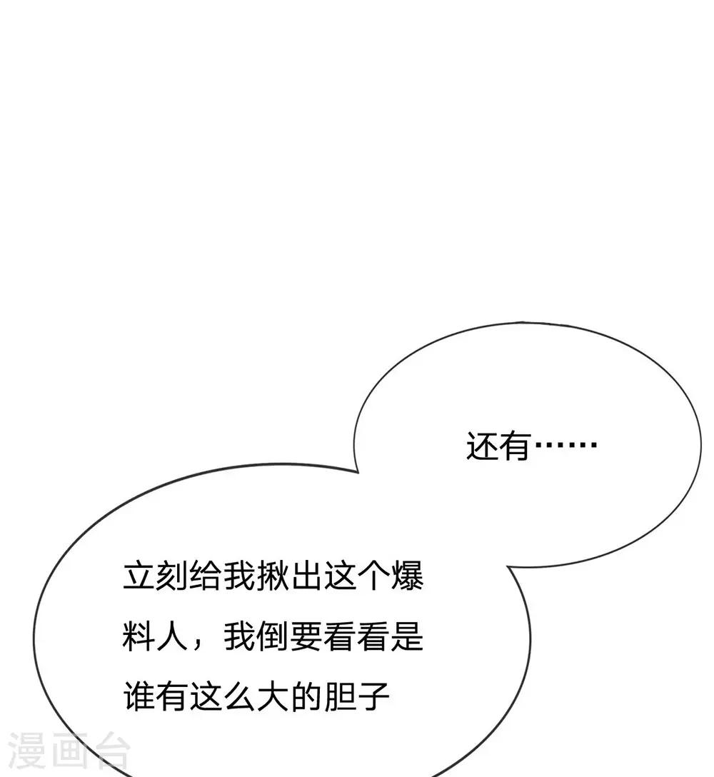 第80话 就决定是你了，背锅侠(1/2)-第64话