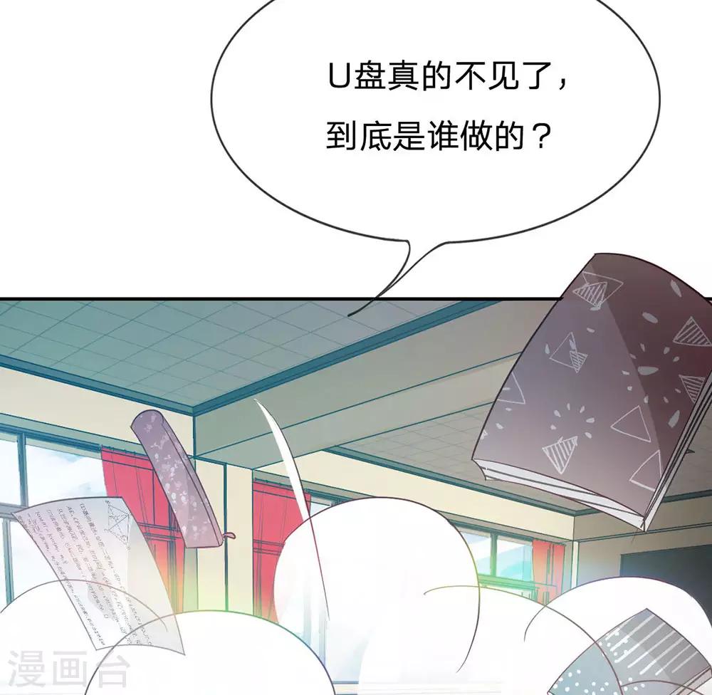 第80话 就决定是你了，背锅侠(1/2)-第64话