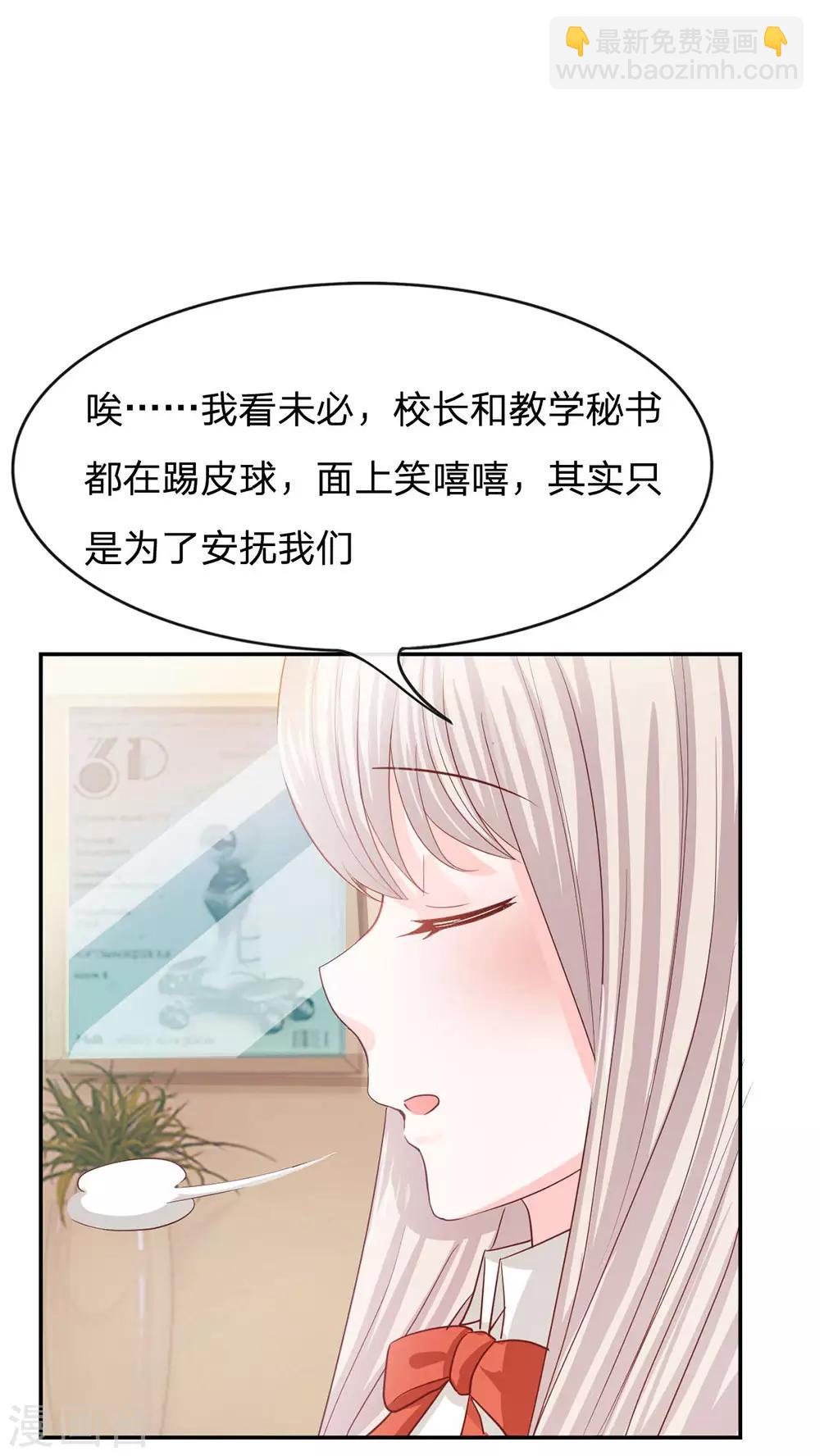 第80话 就决定是你了，背锅侠(1/2)-第64话