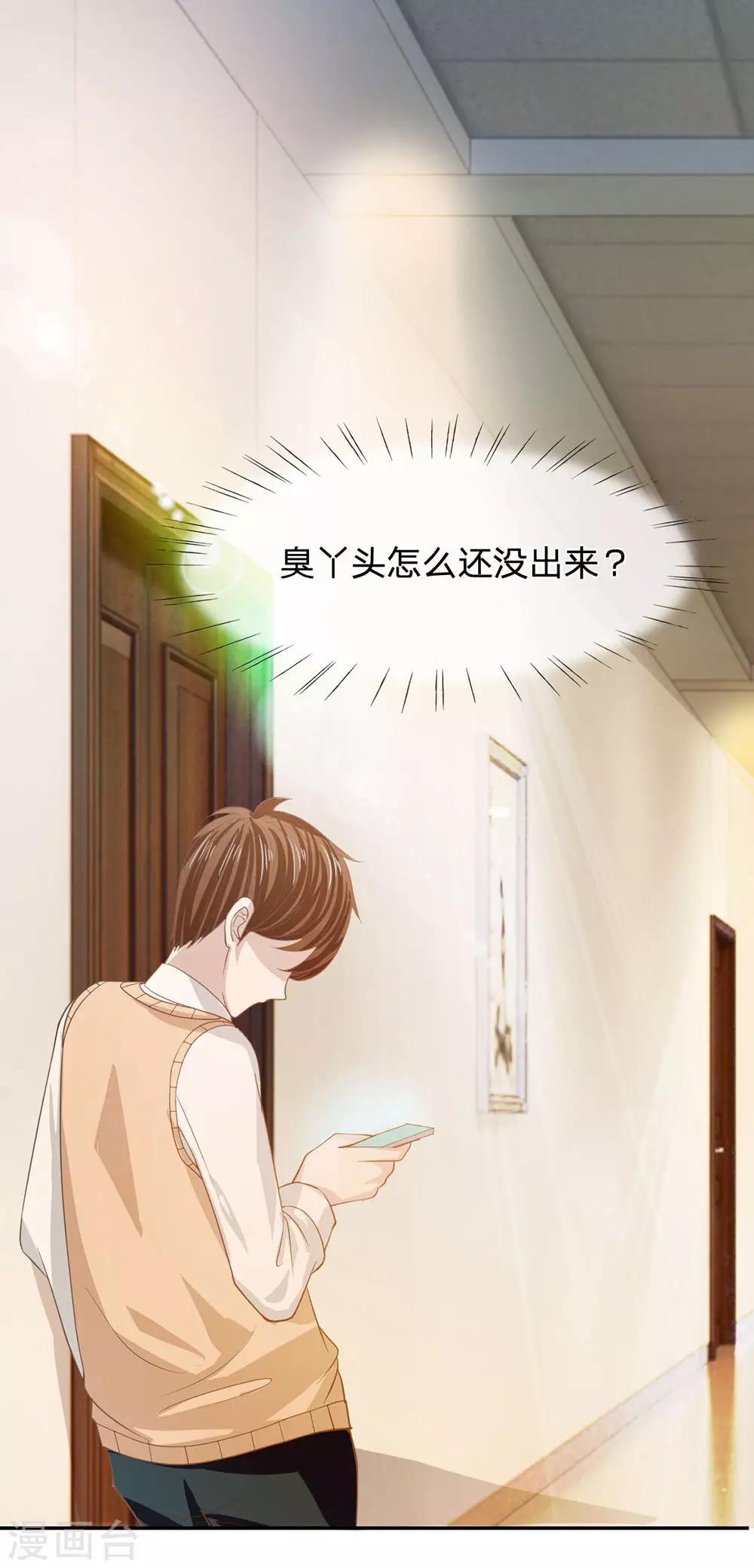 第82话 小若要被开除了？-第66话