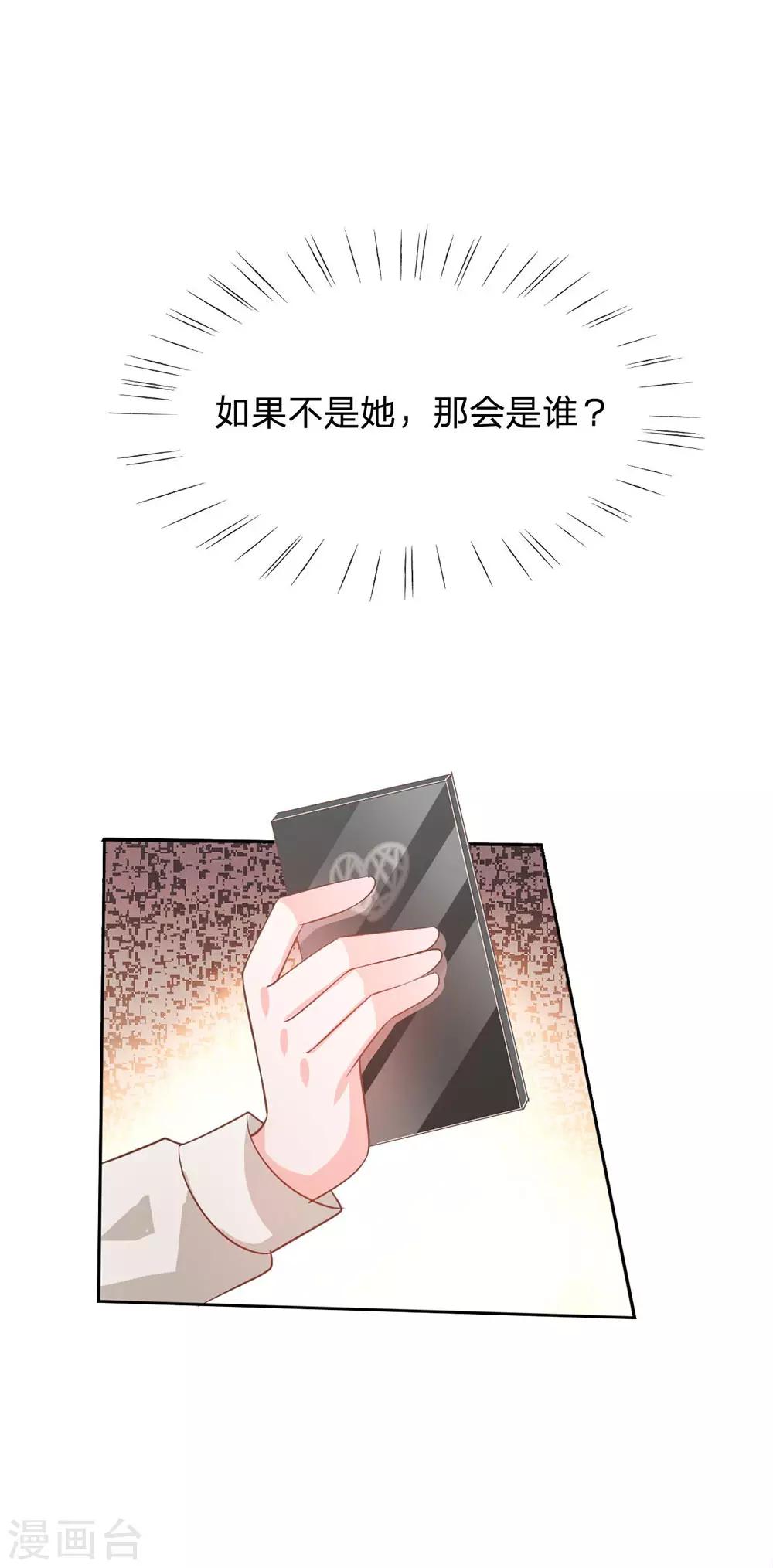 第82话 小若要被开除了？-第66话