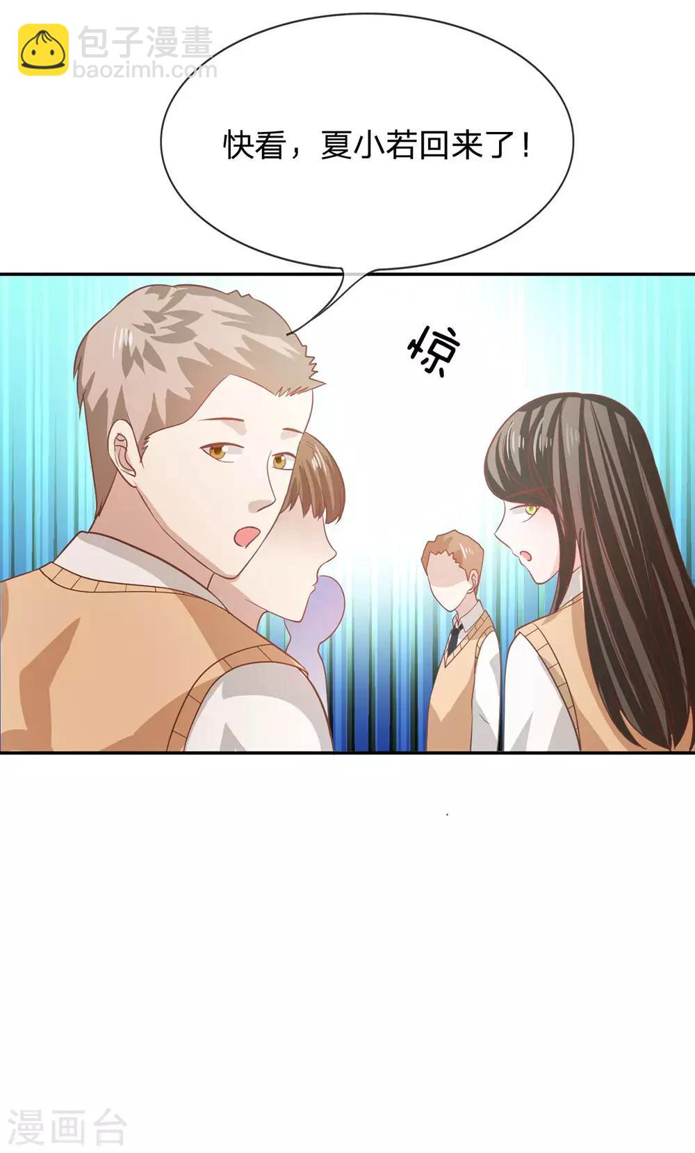 第82话 小若要被开除了？-第66话
