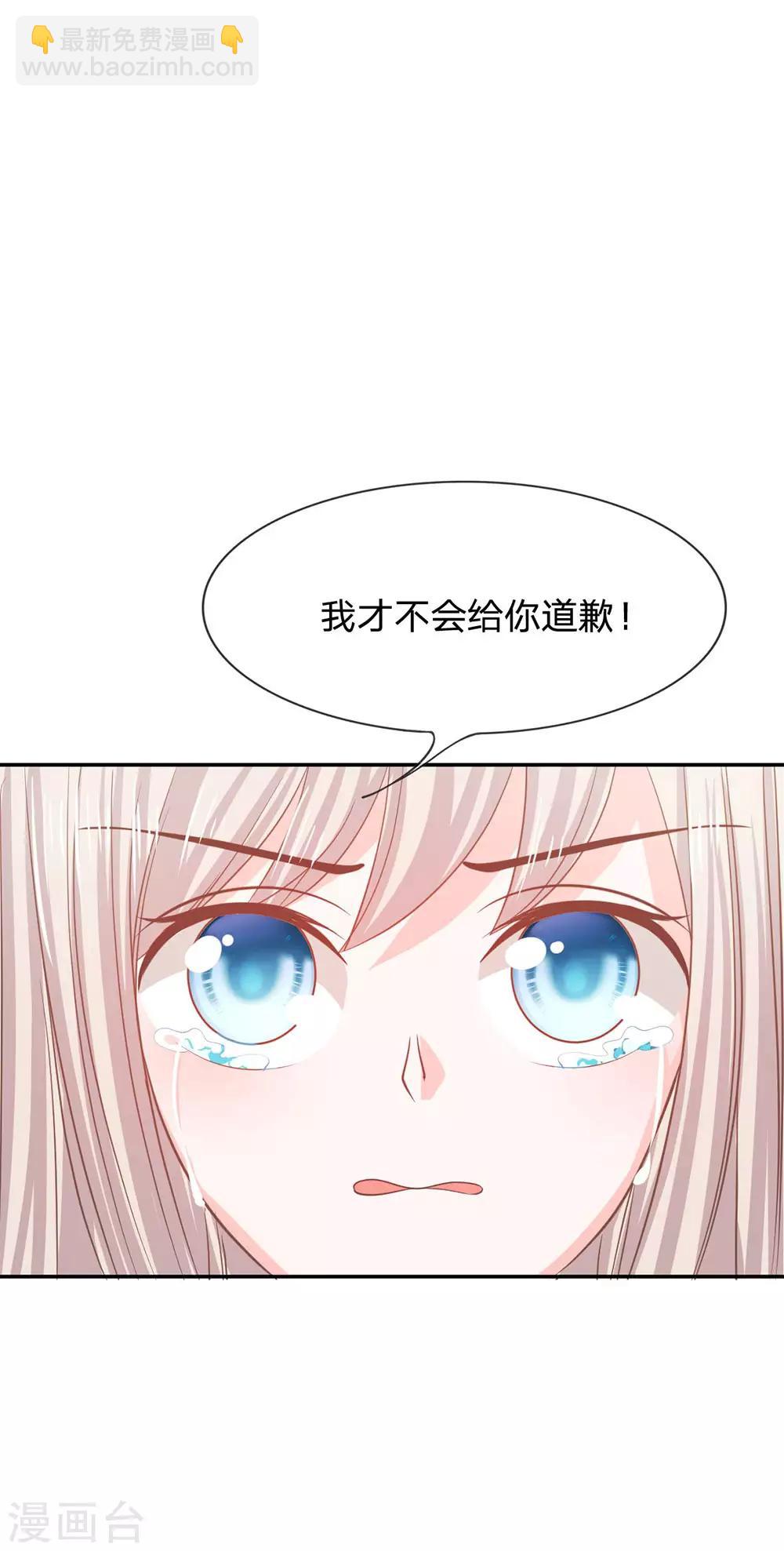 第82话 小若要被开除了？-第66话