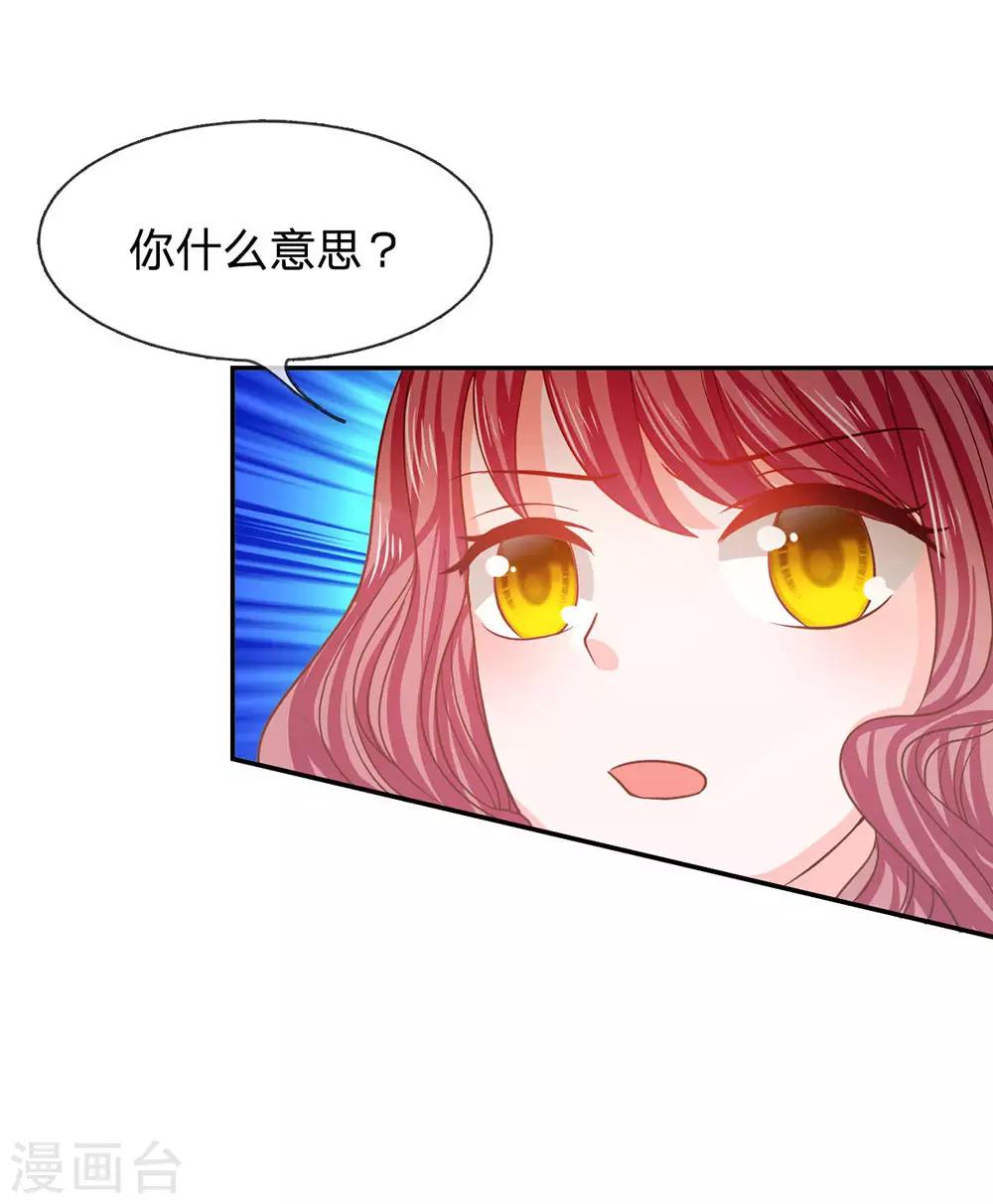 第82话 小若要被开除了？-第66话