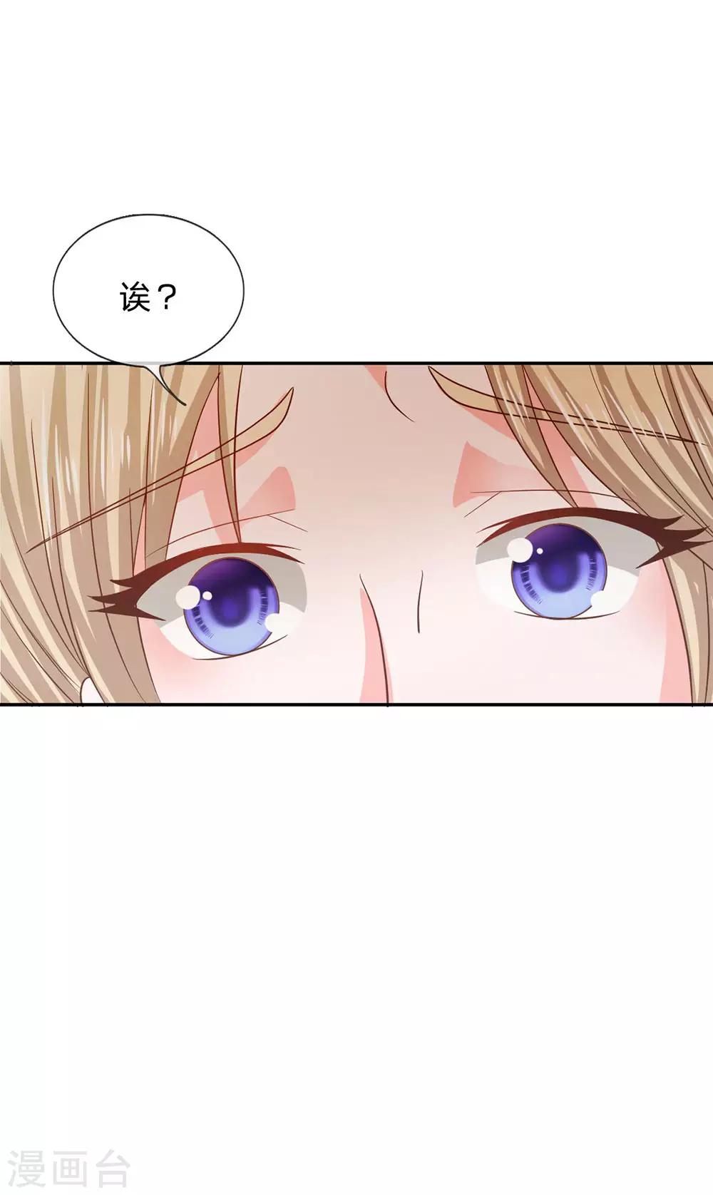 第82话 小若要被开除了？-第66话