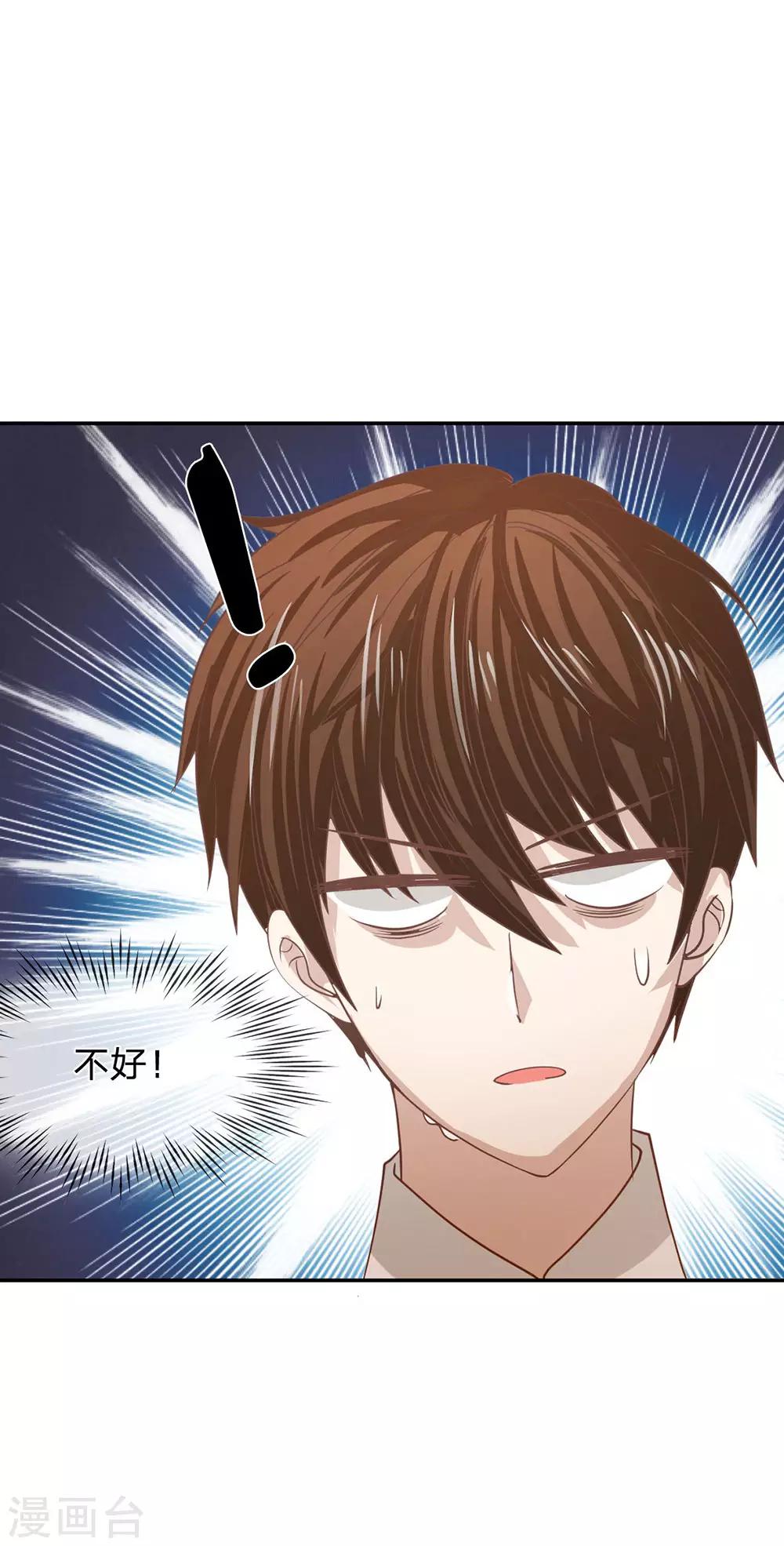 第82话 小若要被开除了？-第66话