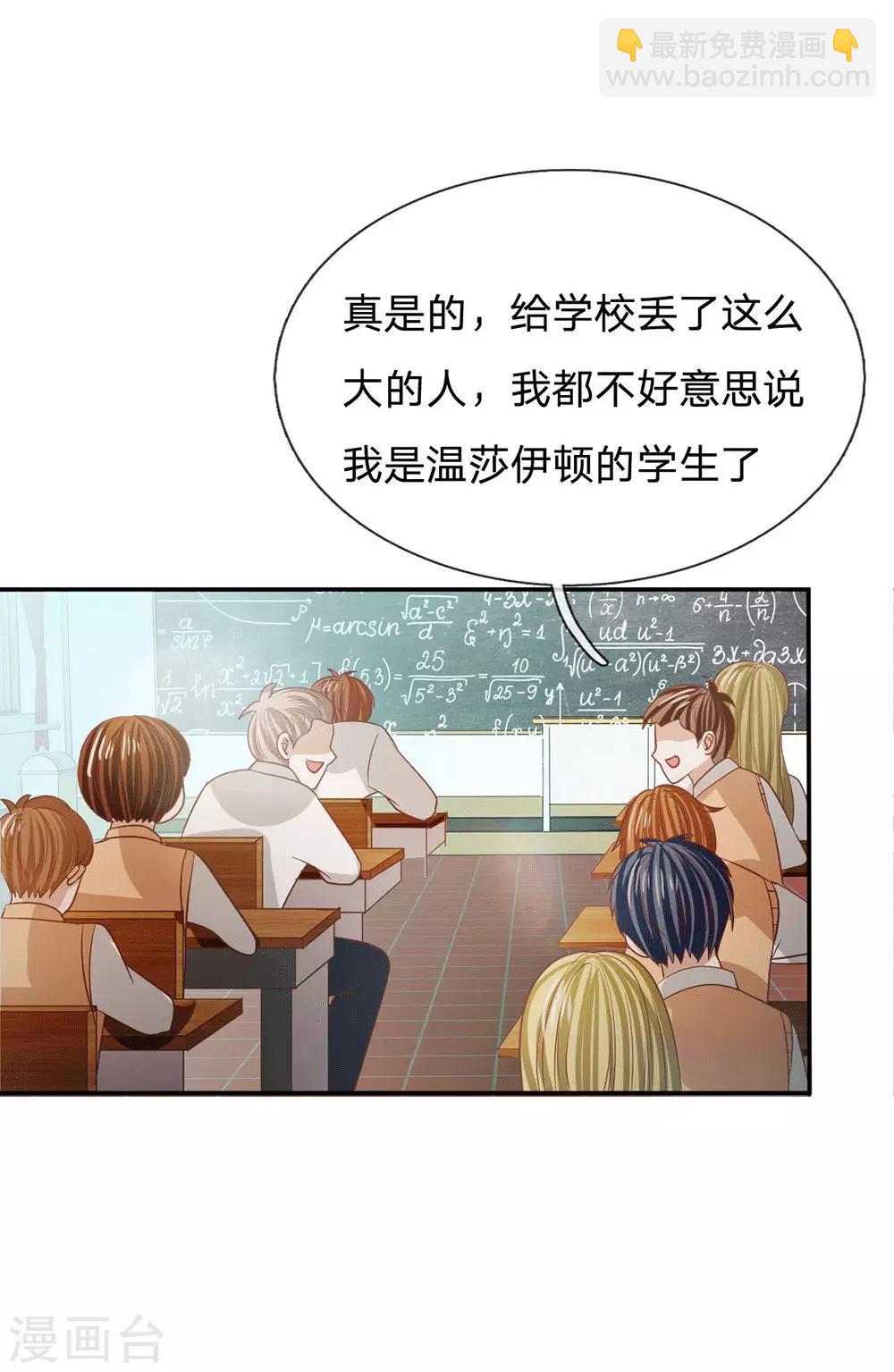 第84话 无用的棋子(1/2)-第68话
