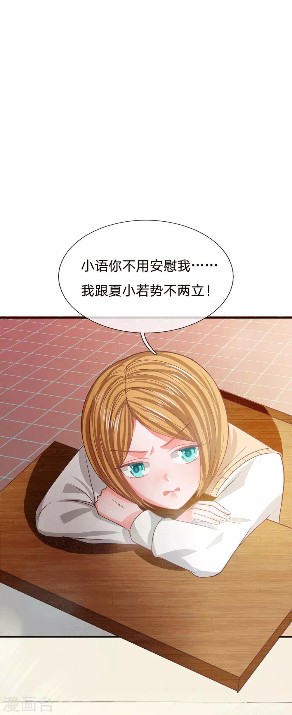 第84话 无用的棋子(1/2)-第68话