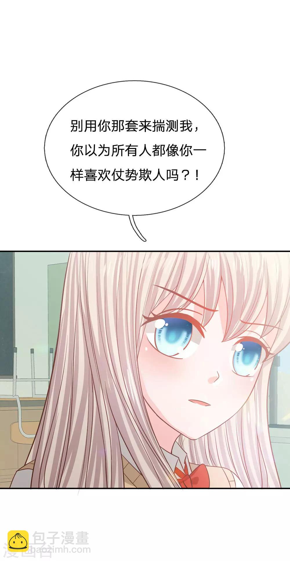 第84话 无用的棋子(1/2)-第68话