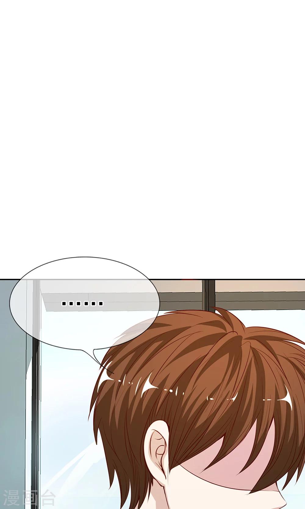 第8话 夏小若要表白-第8话
