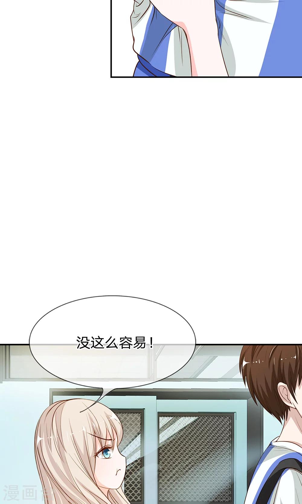第8话 夏小若要表白-第8话
