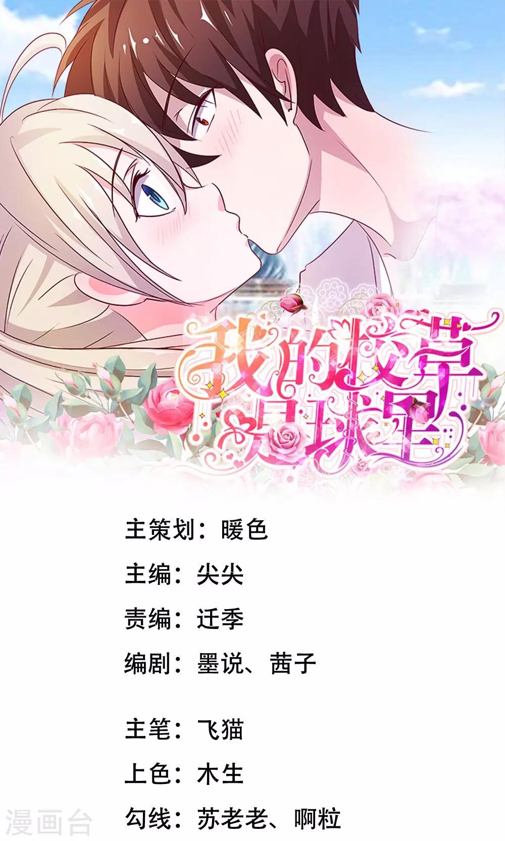 第10话 不要喜欢这种人-第10话