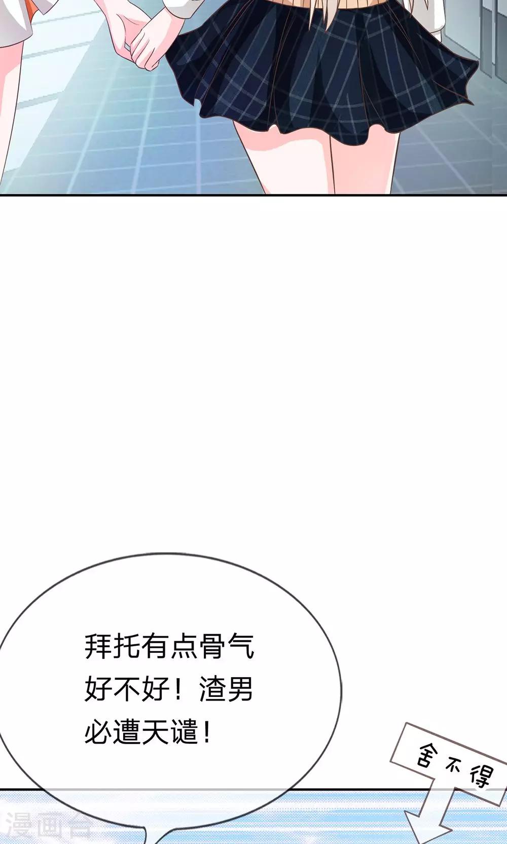 第10话 不要喜欢这种人-第10话