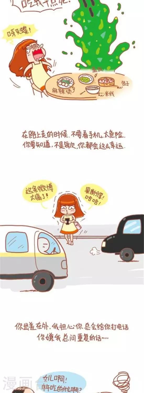 第68话-第68话