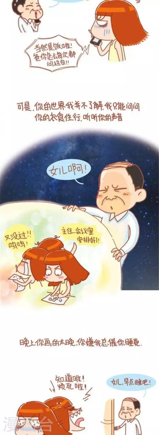 第68话-第68话