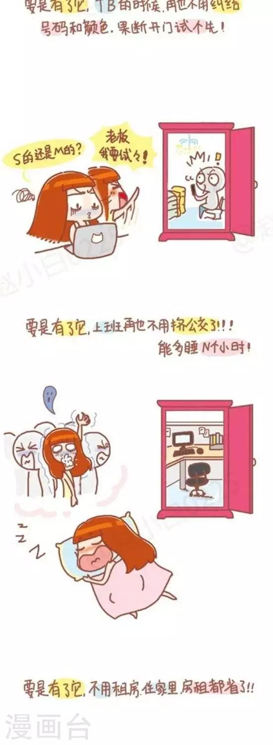 第76话-第76话