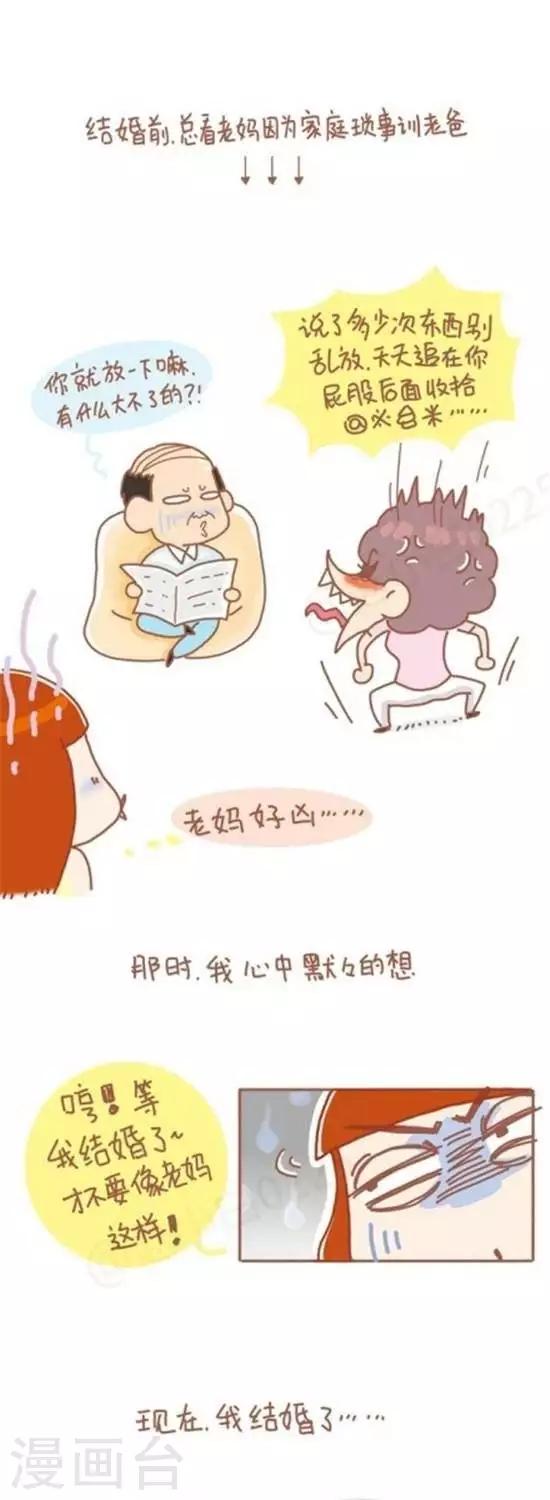 第84话-第84话