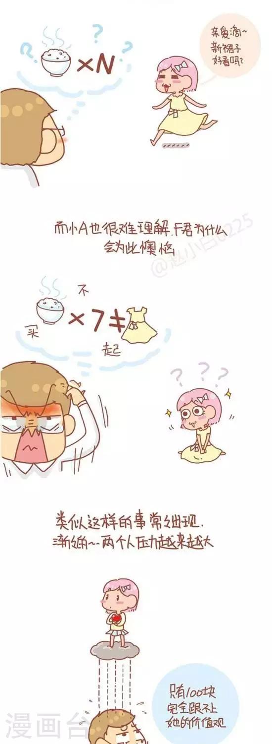 第88话-第88话