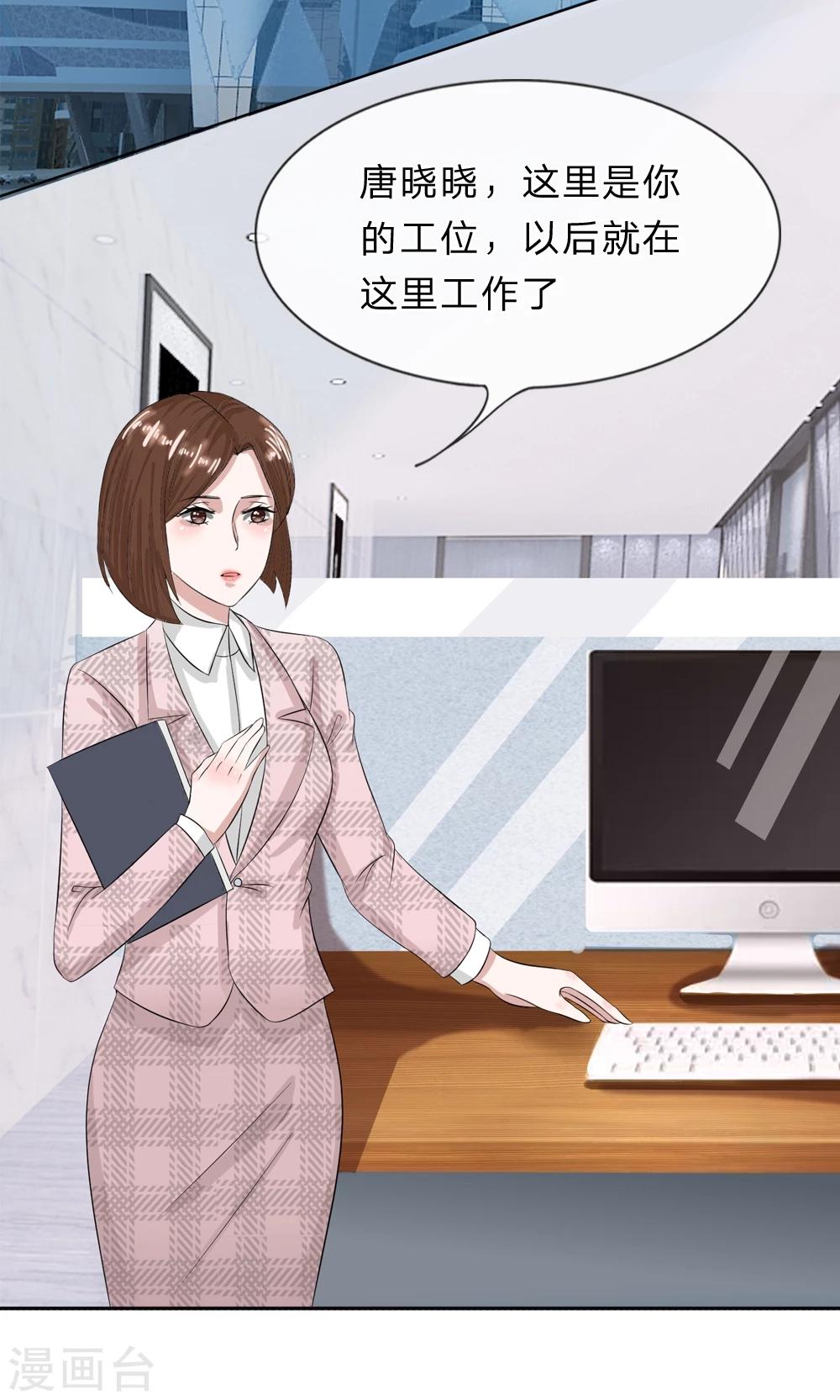 第13话 终于时来运转啦！-第14话