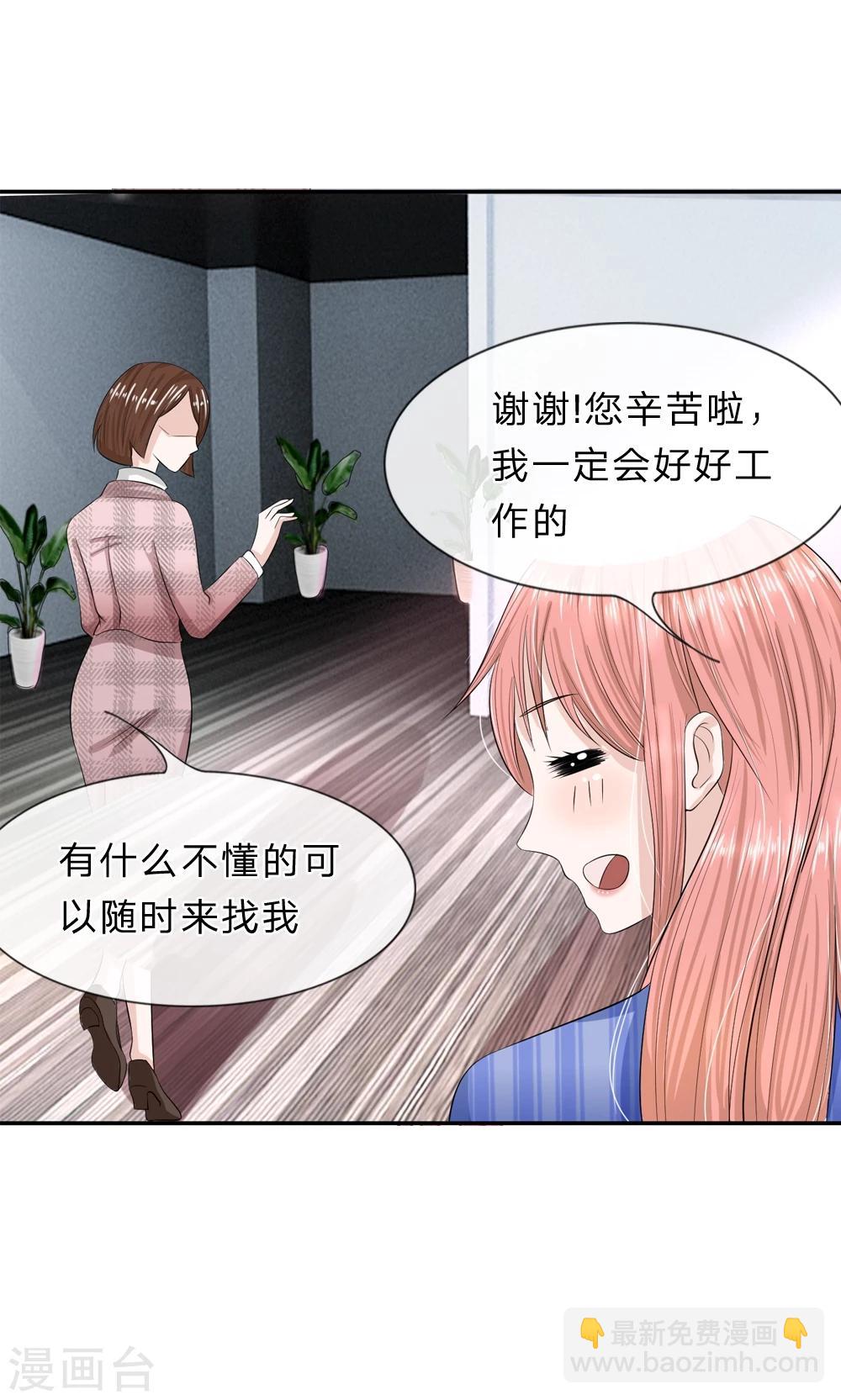 第13话 终于时来运转啦！-第14话