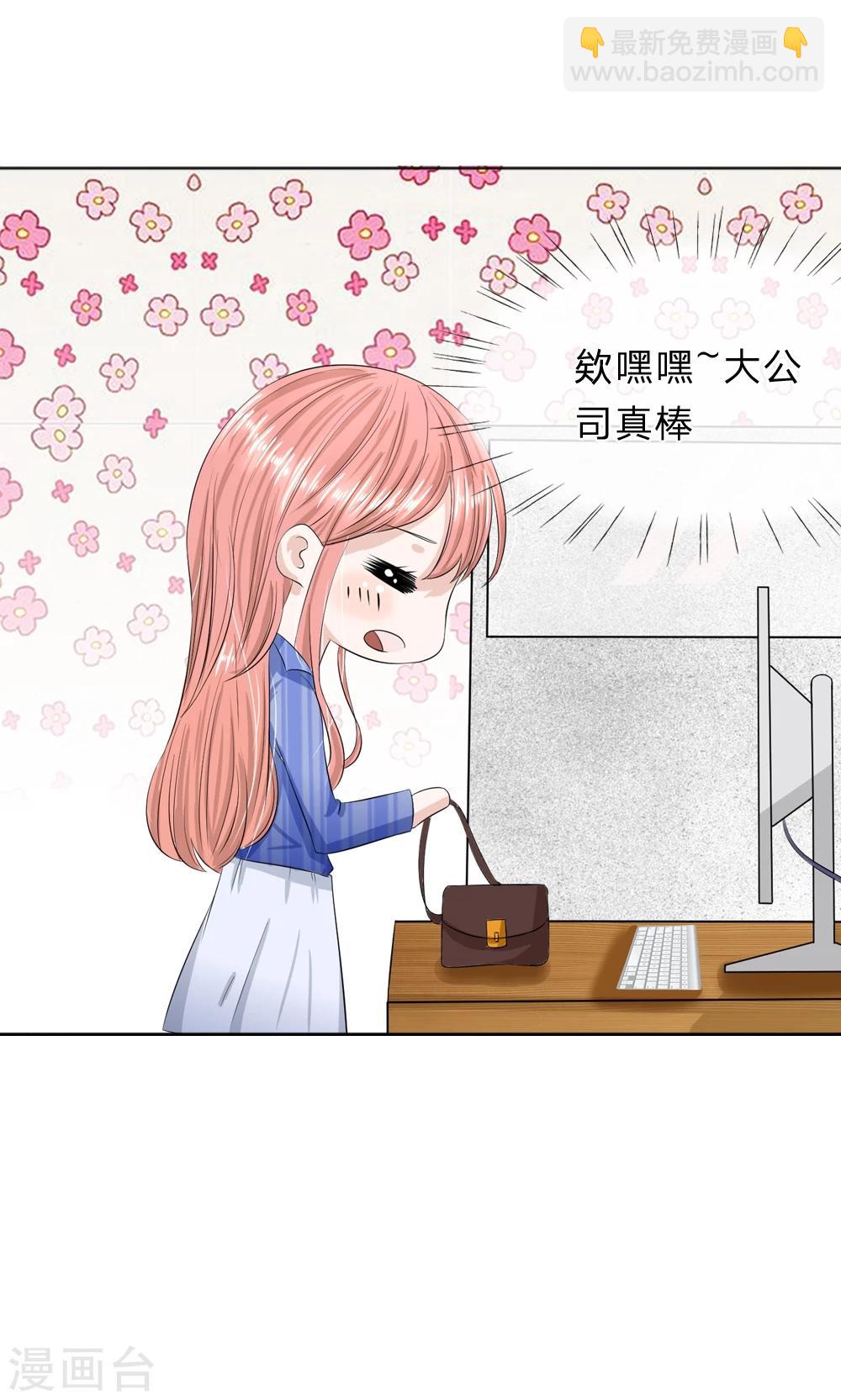 第13话 终于时来运转啦！-第14话