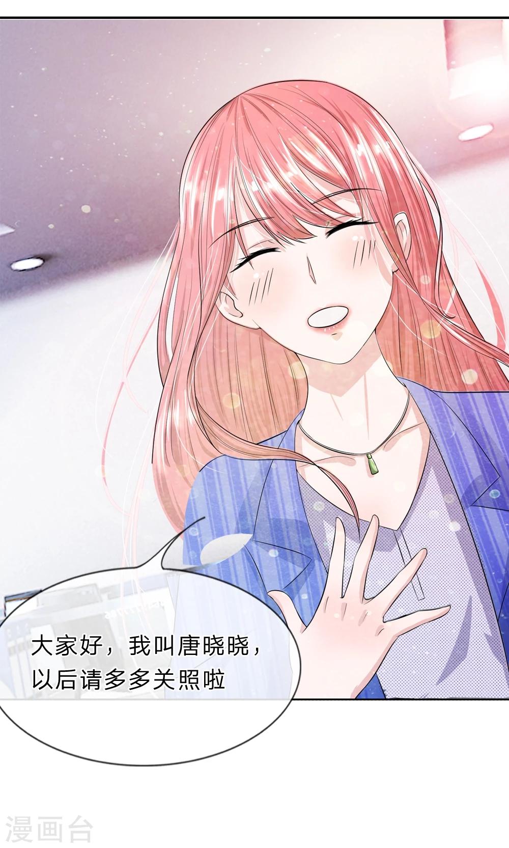 第13话 终于时来运转啦！-第14话