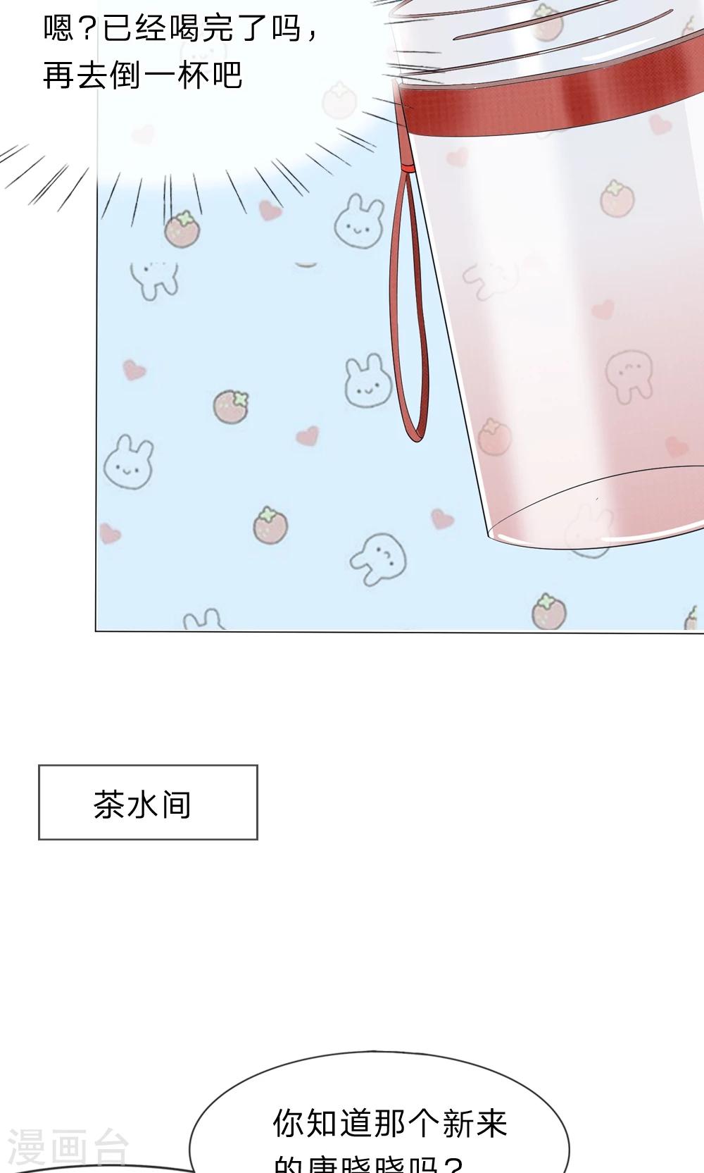 第13话 终于时来运转啦！-第14话