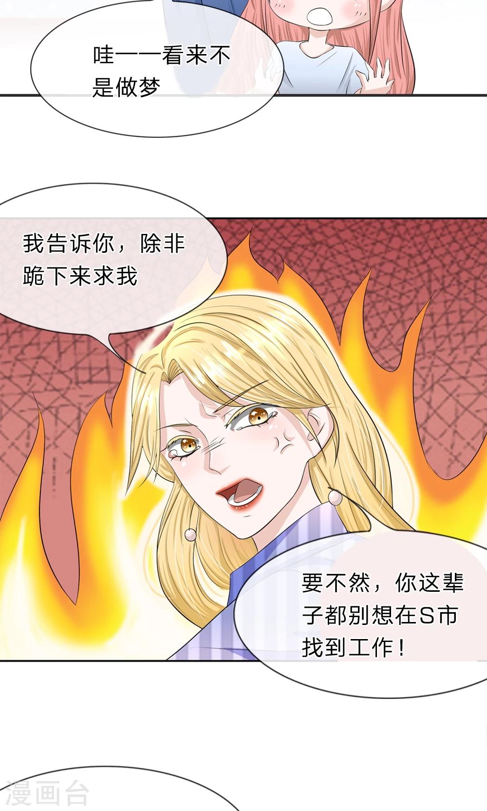 第13话 终于时来运转啦！-第14话