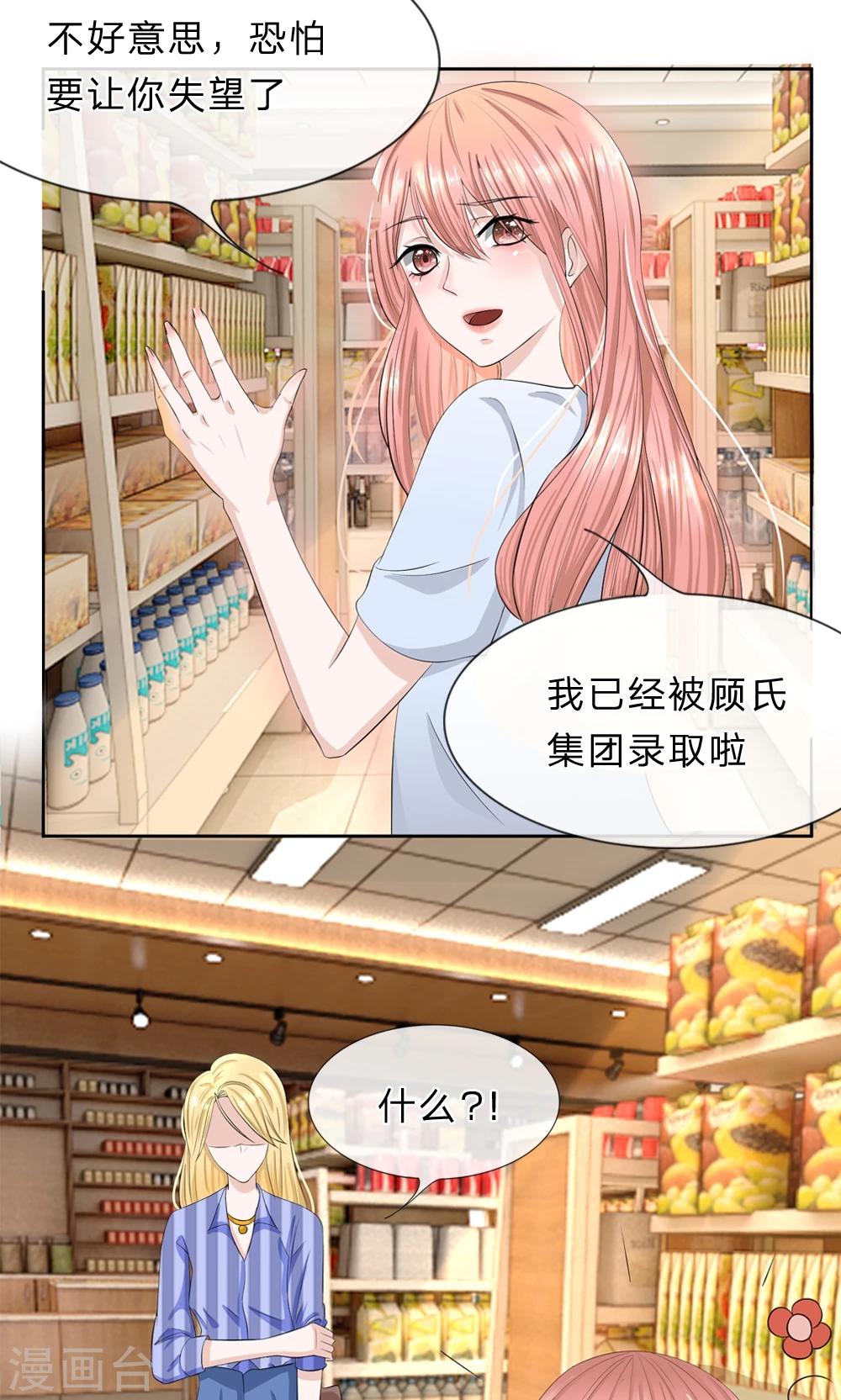 第13话 终于时来运转啦！-第14话