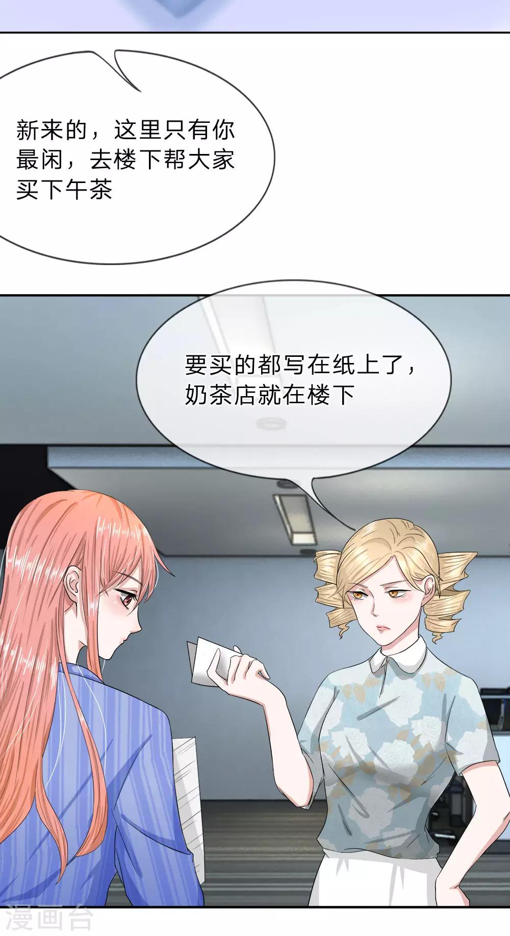 第15话 人善被人欺-第16话