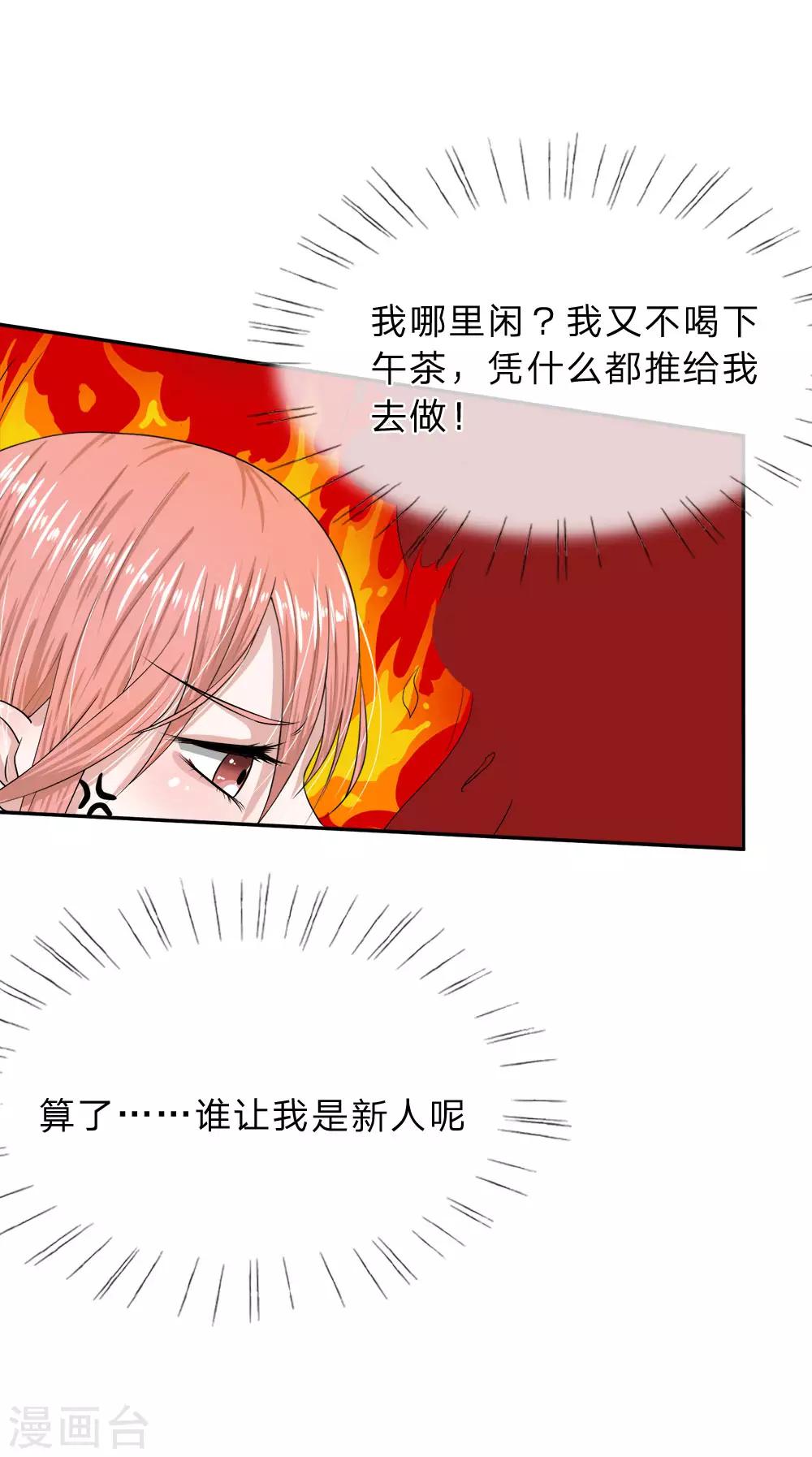 第15话 人善被人欺-第16话