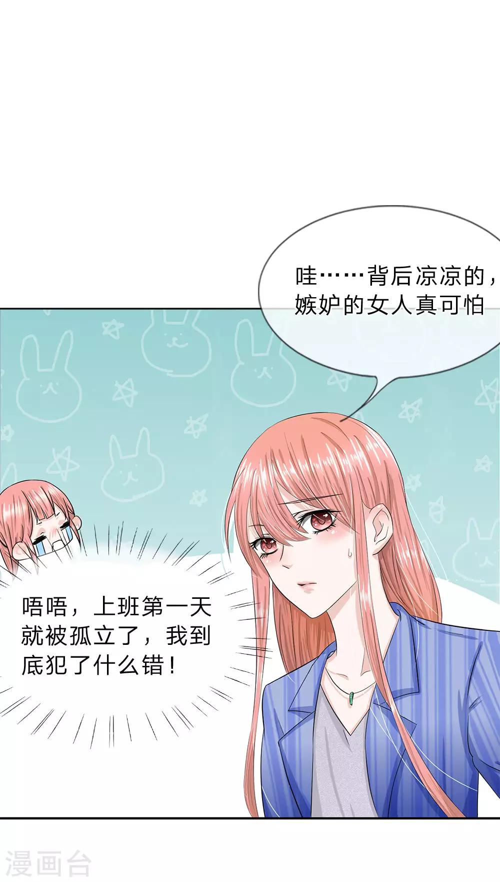 第15话 人善被人欺-第16话