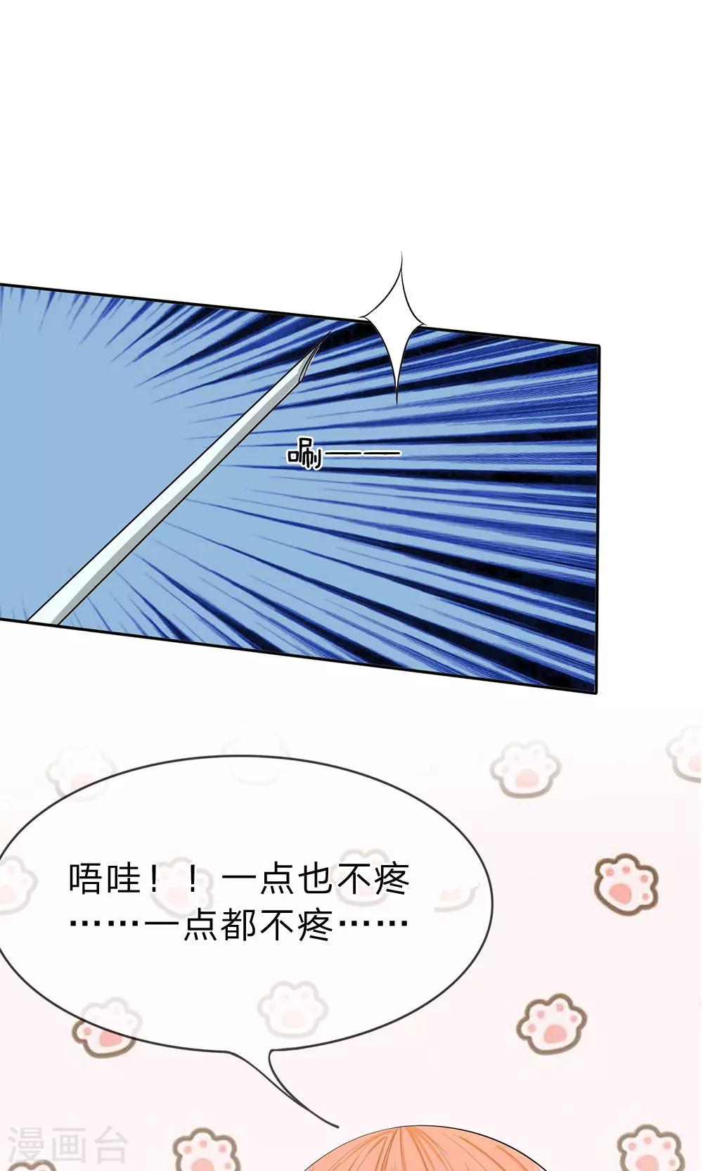 第17话 呜呜呜，一点都不疼!-第18话