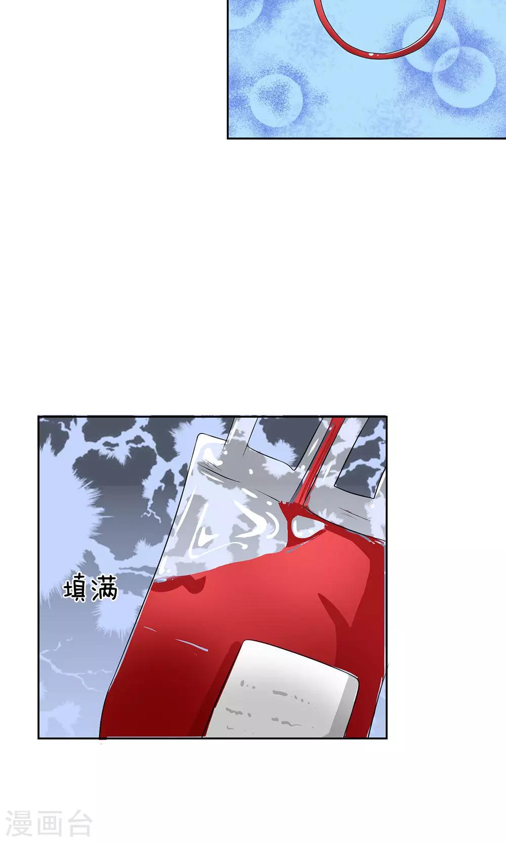 第17话 呜呜呜，一点都不疼!-第18话