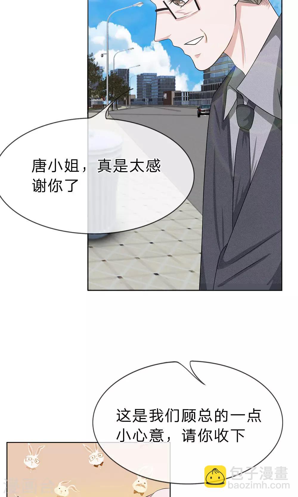 第17话 呜呜呜，一点都不疼!-第18话