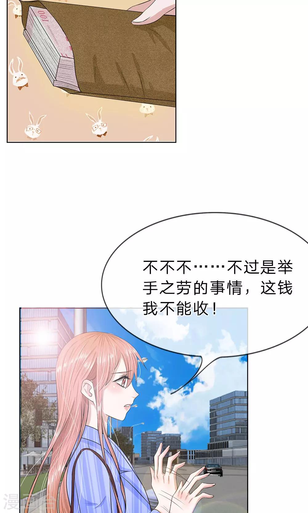 第17话 呜呜呜，一点都不疼!-第18话