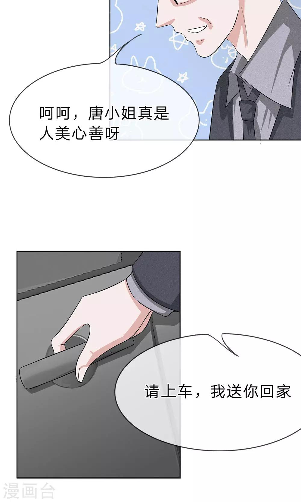 第17话 呜呜呜，一点都不疼!-第18话